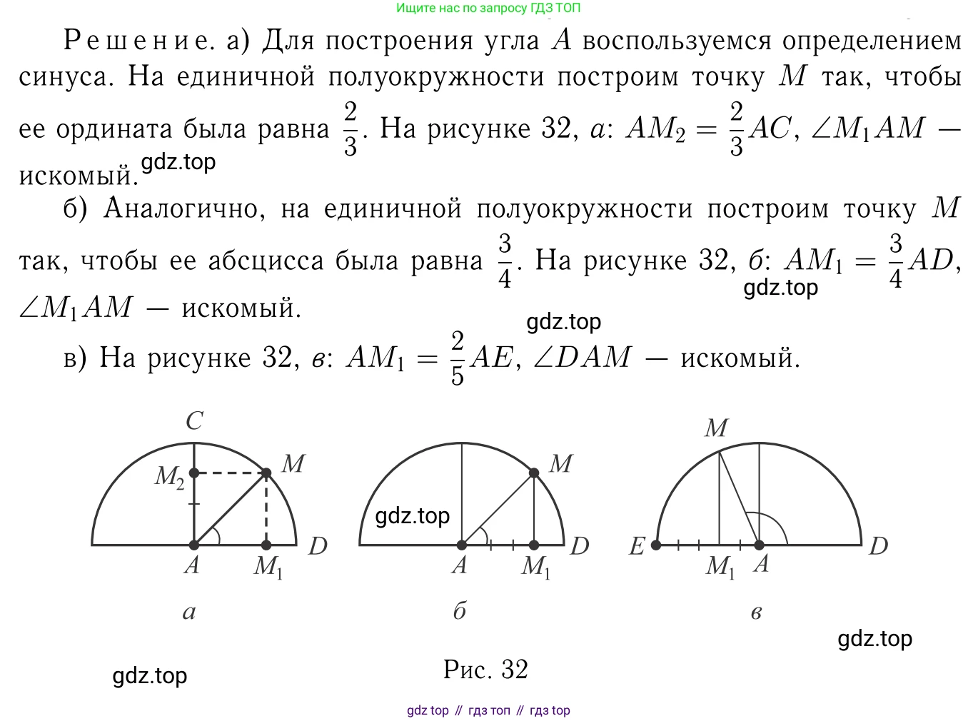 Геометрия, 7-9 класс Учебник, авторы: Атанасян Левон Сергеевич, Бутузов Валентин Фёдорович, Кадомцев Сергей Борисович, Позняк Эдуард Генрихович, Юдина Ирина Игоревна, издательство Просвещение, Москва, 2013 - 2022, страница 251, номер 1017, Решение 6