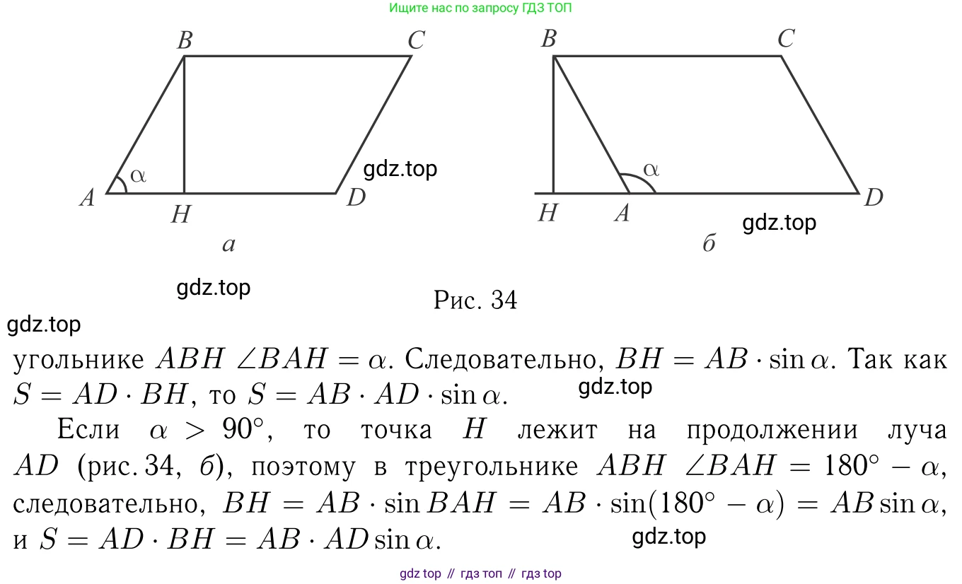 Геометрия, 7-9 класс Учебник, авторы: Атанасян Левон Сергеевич, Бутузов Валентин Фёдорович, Кадомцев Сергей Борисович, Позняк Эдуард Генрихович, Юдина Ирина Игоревна, издательство Просвещение, Москва, 2013 - 2022, страница 257, номер 1021, Решение 6 (продолжение 2)