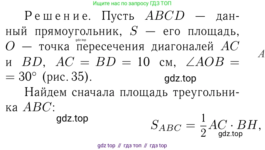 Геометрия, 7-9 класс Учебник, авторы: Атанасян Левон Сергеевич, Бутузов Валентин Фёдорович, Кадомцев Сергей Борисович, Позняк Эдуард Генрихович, Юдина Ирина Игоревна, издательство Просвещение, Москва, 2013 - 2022, страница 257, номер 1023, Решение 6