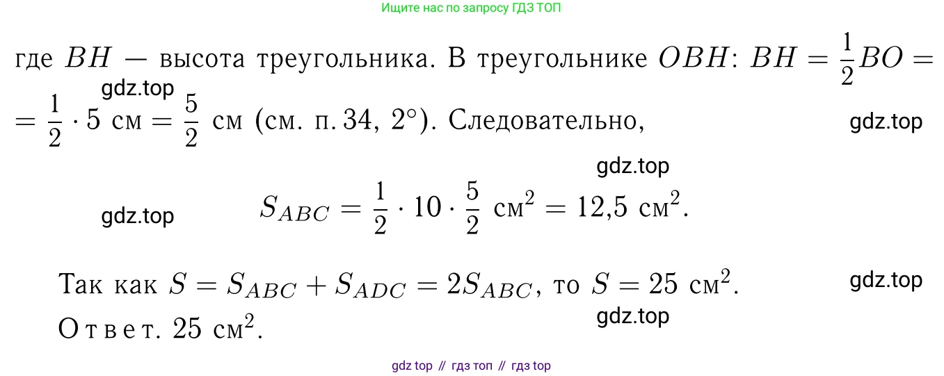 Геометрия, 7-9 класс Учебник, авторы: Атанасян Левон Сергеевич, Бутузов Валентин Фёдорович, Кадомцев Сергей Борисович, Позняк Эдуард Генрихович, Юдина Ирина Игоревна, издательство Просвещение, Москва, 2013 - 2022, страница 257, номер 1023, Решение 6 (продолжение 3)