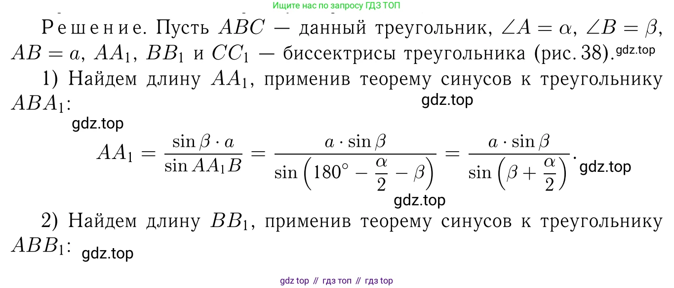 ГДЗ Геометрия, 7-9 класс Учебник, авторы: Атанасян Левон Сергеевич, Бутузов Валентин Фёдорович, Кадомцев Сергей Борисович, Позняк Эдуард Генрихович, Юдина Ирина Игоревна, издательство Просвещение, Москва, 2013 - 2022, страница 258, номер 1029, Решение 6