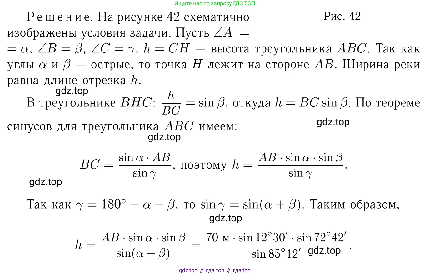 ГДЗ Геометрия, 7-9 класс Учебник, авторы: Атанасян Левон Сергеевич, Бутузов Валентин Фёдорович, Кадомцев Сергей Борисович, Позняк Эдуард Генрихович, Юдина Ирина Игоревна, издательство Просвещение, Москва, 2013 - 2022, страница 259, номер 1037, Решение 6