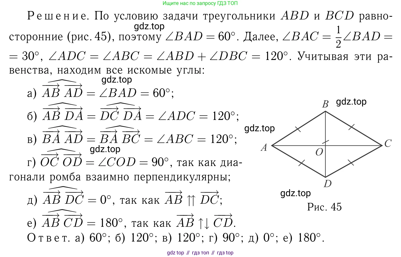 Геометрия, 7-9 класс Учебник, авторы: Атанасян Левон Сергеевич, Бутузов Валентин Фёдорович, Кадомцев Сергей Борисович, Позняк Эдуард Генрихович, Юдина Ирина Игоревна, издательство Просвещение, Москва, 2013 - 2022, страница 264, номер 1040, Решение 6