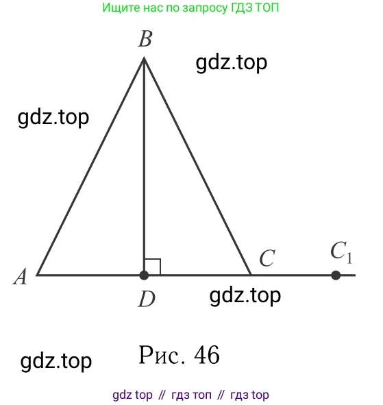 Геометрия, 7-9 класс Учебник, авторы: Атанасян Левон Сергеевич, Бутузов Валентин Фёдорович, Кадомцев Сергей Борисович, Позняк Эдуард Генрихович, Юдина Ирина Игоревна, издательство Просвещение, Москва, 2013 - 2022, страница 264, номер 1042, Решение 6 (продолжение 2)