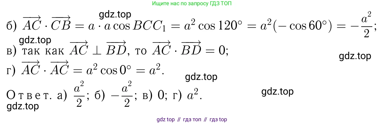 Геометрия, 7-9 класс Учебник, авторы: Атанасян Левон Сергеевич, Бутузов Валентин Фёдорович, Кадомцев Сергей Борисович, Позняк Эдуард Генрихович, Юдина Ирина Игоревна, издательство Просвещение, Москва, 2013 - 2022, страница 264, номер 1042, Решение 6 (продолжение 3)