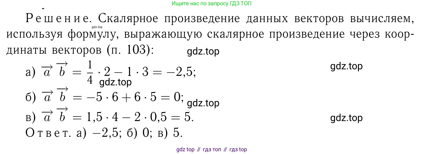 Геометрия, 7-9 класс Учебник, авторы: Атанасян Левон Сергеевич, Бутузов Валентин Фёдорович, Кадомцев Сергей Борисович, Позняк Эдуард Генрихович, Юдина Ирина Игоревна, издательство Просвещение, Москва, 2013 - 2022, страница 264, номер 1044, Решение 6