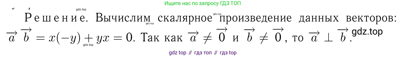 Геометрия, 7-9 класс Учебник, авторы: Атанасян Левон Сергеевич, Бутузов Валентин Фёдорович, Кадомцев Сергей Борисович, Позняк Эдуард Генрихович, Юдина Ирина Игоревна, издательство Просвещение, Москва, 2013 - 2022, страница 264, номер 1045, Решение 6