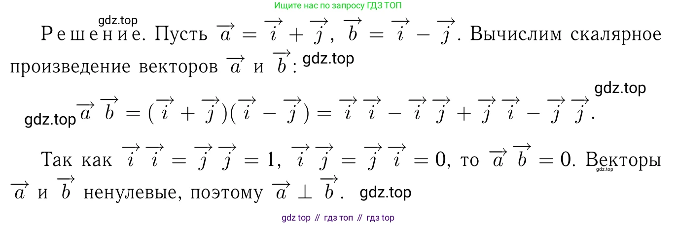 Геометрия, 7-9 класс Учебник, авторы: Атанасян Левон Сергеевич, Бутузов Валентин Фёдорович, Кадомцев Сергей Борисович, Позняк Эдуард Генрихович, Юдина Ирина Игоревна, издательство Просвещение, Москва, 2013 - 2022, страница 264, номер 1046, Решение 6