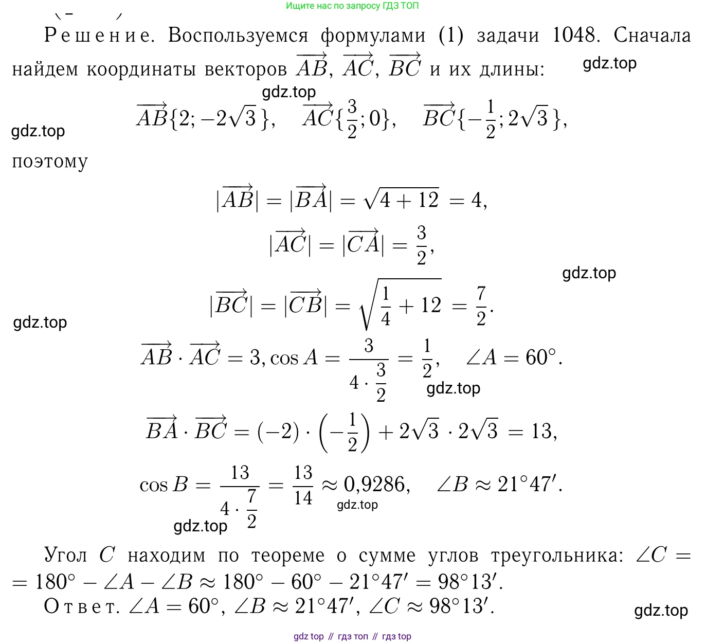Геометрия, 7-9 класс Учебник, авторы: Атанасян Левон Сергеевич, Бутузов Валентин Фёдорович, Кадомцев Сергей Борисович, Позняк Эдуард Генрихович, Юдина Ирина Игоревна, издательство Просвещение, Москва, 2013 - 2022, страница 265, номер 1049, Решение 6