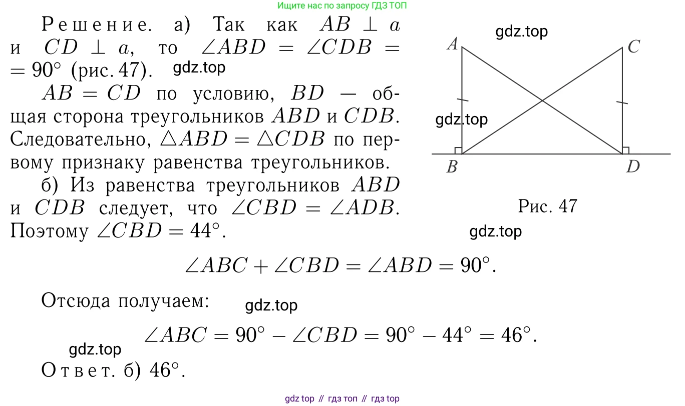 Геометрия, 7-9 класс Учебник, авторы: Атанасян Левон Сергеевич, Бутузов Валентин Фёдорович, Кадомцев Сергей Борисович, Позняк Эдуард Генрихович, Юдина Ирина Игоревна, издательство Просвещение, Москва, 2013 - 2022, страница 36, номер 105, Решение 6