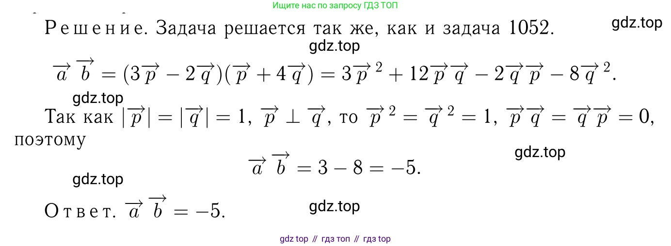 Геометрия, 7-9 класс Учебник, авторы: Атанасян Левон Сергеевич, Бутузов Валентин Фёдорович, Кадомцев Сергей Борисович, Позняк Эдуард Генрихович, Юдина Ирина Игоревна, издательство Просвещение, Москва, 2013 - 2022, страница 265, номер 1053, Решение 6