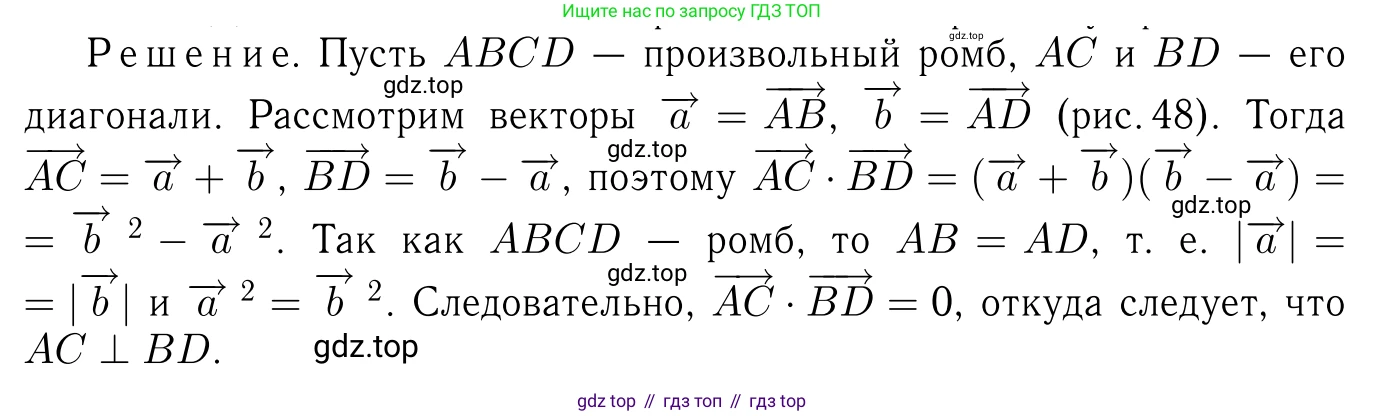 ГДЗ Геометрия, 7-9 класс Учебник, авторы: Атанасян Левон Сергеевич, Бутузов Валентин Фёдорович, Кадомцев Сергей Борисович, Позняк Эдуард Генрихович, Юдина Ирина Игоревна, издательство Просвещение, Москва, 2013 - 2022, страница 266, номер 1056, Решение 6