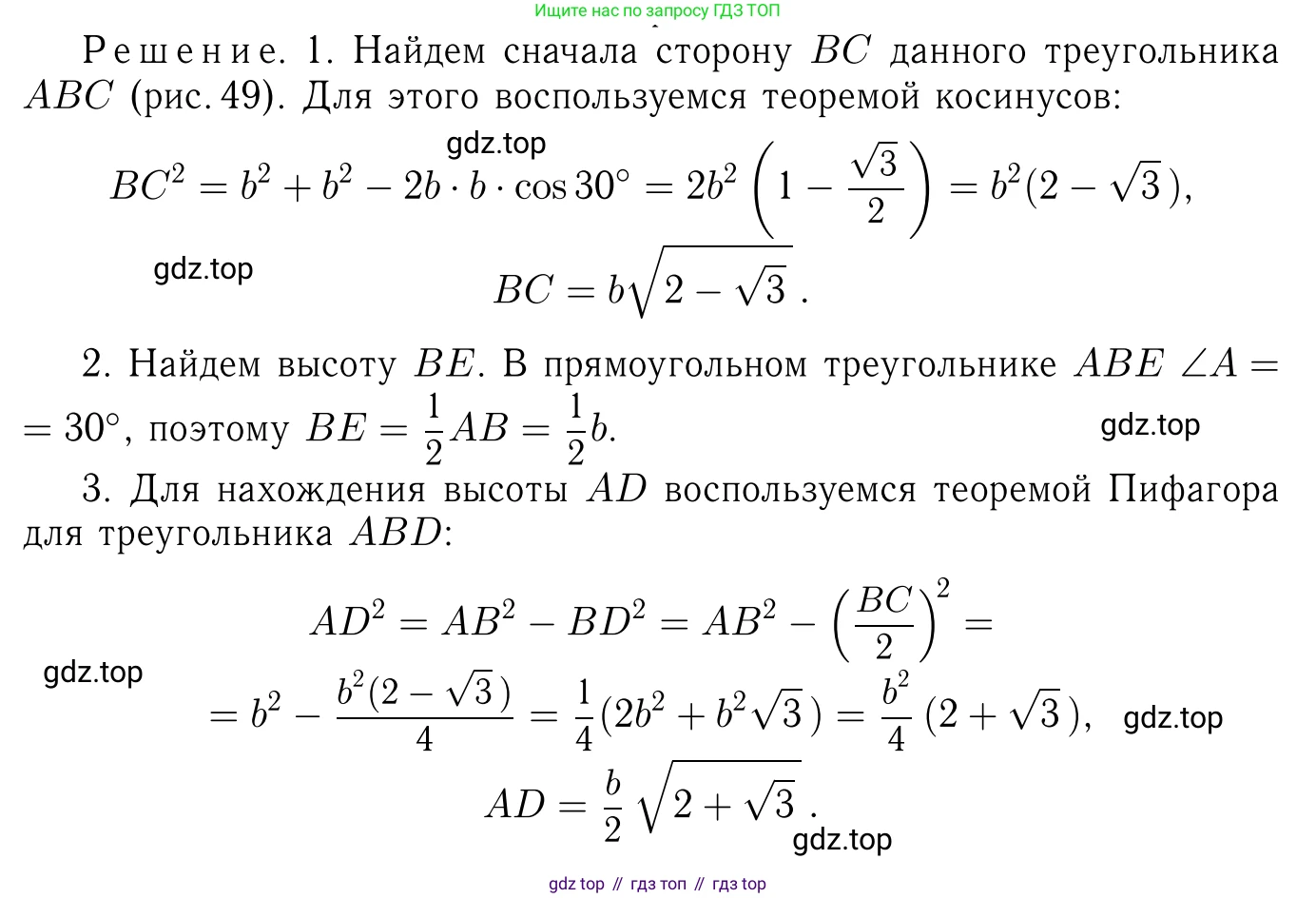 Геометрия, 7-9 класс Учебник, авторы: Атанасян Левон Сергеевич, Бутузов Валентин Фёдорович, Кадомцев Сергей Борисович, Позняк Эдуард Генрихович, Юдина Ирина Игоревна, издательство Просвещение, Москва, 2013 - 2022, страница 267, номер 1057, Решение 6