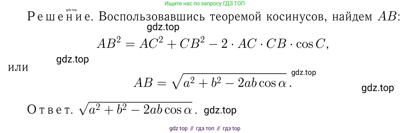 ГДЗ Геометрия, 7-9 класс Учебник, авторы: Атанасян Левон Сергеевич, Бутузов Валентин Фёдорович, Кадомцев Сергей Борисович, Позняк Эдуард Генрихович, Юдина Ирина Игоревна, издательство Просвещение, Москва, 2013 - 2022, страница 267, номер 1064, Решение 6