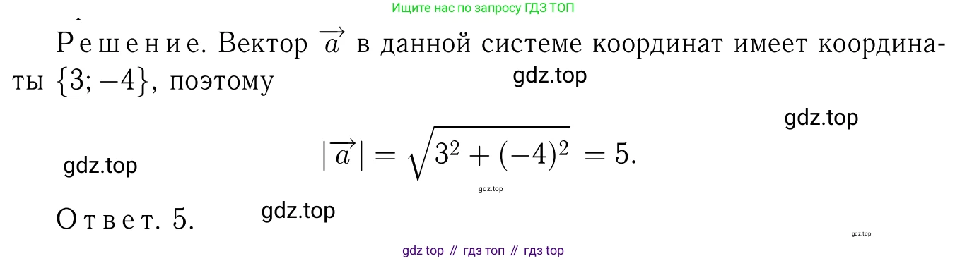 Геометрия, 7-9 класс Учебник, авторы: Атанасян Левон Сергеевич, Бутузов Валентин Фёдорович, Кадомцев Сергей Борисович, Позняк Эдуард Генрихович, Юдина Ирина Игоревна, издательство Просвещение, Москва, 2013 - 2022, страница 268, номер 1066, Решение 6