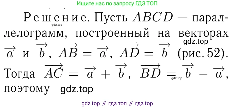 Геометрия, 7-9 класс Учебник, авторы: Атанасян Левон Сергеевич, Бутузов Валентин Фёдорович, Кадомцев Сергей Борисович, Позняк Эдуард Генрихович, Юдина Ирина Игоревна, издательство Просвещение, Москва, 2013 - 2022, страница 268, номер 1067, Решение 6