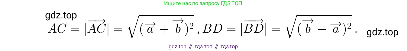 Геометрия, 7-9 класс Учебник, авторы: Атанасян Левон Сергеевич, Бутузов Валентин Фёдорович, Кадомцев Сергей Борисович, Позняк Эдуард Генрихович, Юдина Ирина Игоревна, издательство Просвещение, Москва, 2013 - 2022, страница 268, номер 1067, Решение 6 (продолжение 3)