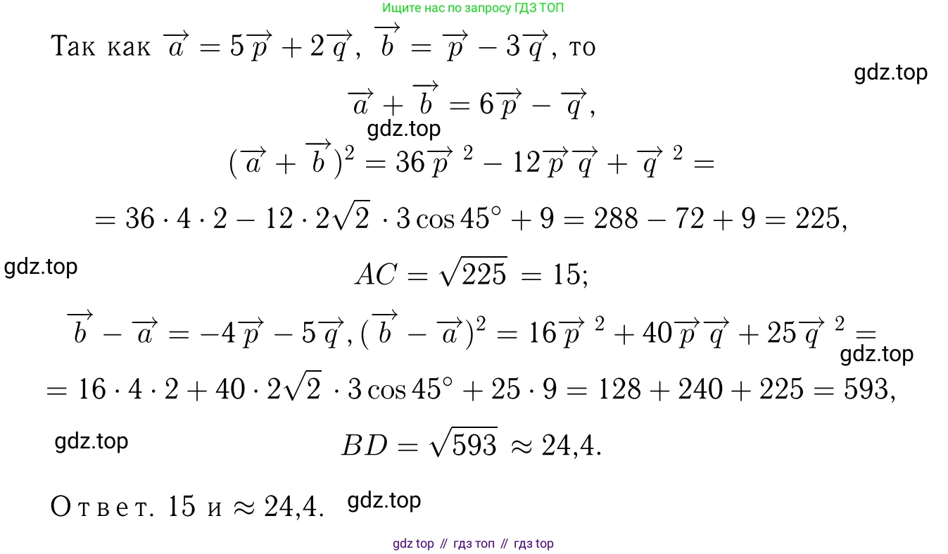 Геометрия, 7-9 класс Учебник, авторы: Атанасян Левон Сергеевич, Бутузов Валентин Фёдорович, Кадомцев Сергей Борисович, Позняк Эдуард Генрихович, Юдина Ирина Игоревна, издательство Просвещение, Москва, 2013 - 2022, страница 268, номер 1067, Решение 6 (продолжение 4)