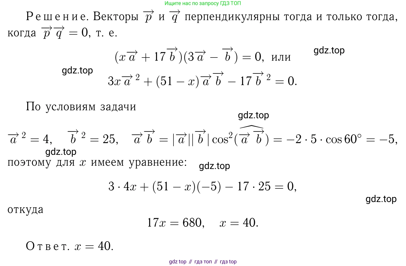 Геометрия, 7-9 класс Учебник, авторы: Атанасян Левон Сергеевич, Бутузов Валентин Фёдорович, Кадомцев Сергей Борисович, Позняк Эдуард Генрихович, Юдина Ирина Игоревна, издательство Просвещение, Москва, 2013 - 2022, страница 268, номер 1068, Решение 6