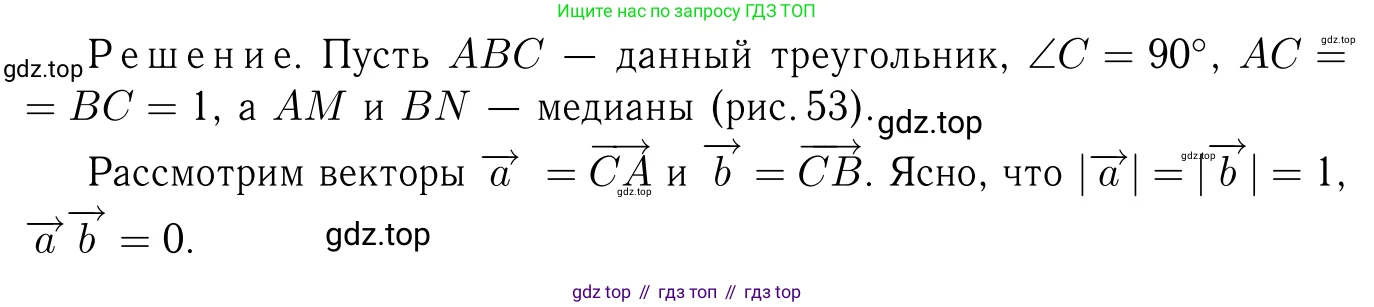 Геометрия, 7-9 класс Учебник, авторы: Атанасян Левон Сергеевич, Бутузов Валентин Фёдорович, Кадомцев Сергей Борисович, Позняк Эдуард Генрихович, Юдина Ирина Игоревна, издательство Просвещение, Москва, 2013 - 2022, страница 268, номер 1069, Решение 6