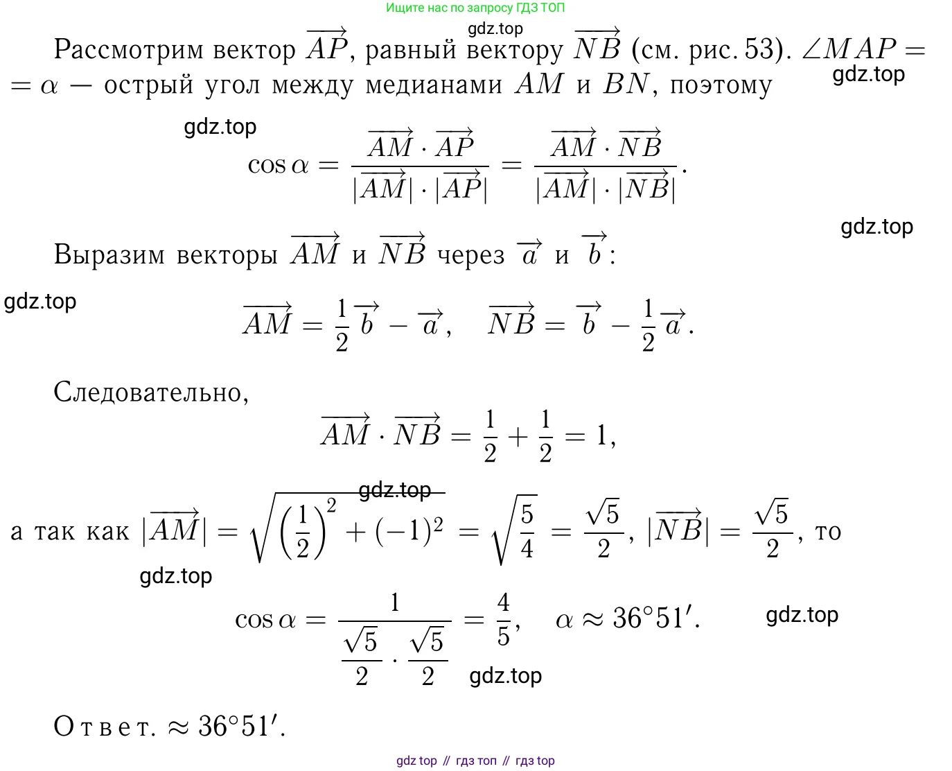 Геометрия, 7-9 класс Учебник, авторы: Атанасян Левон Сергеевич, Бутузов Валентин Фёдорович, Кадомцев Сергей Борисович, Позняк Эдуард Генрихович, Юдина Ирина Игоревна, издательство Просвещение, Москва, 2013 - 2022, страница 268, номер 1069, Решение 6 (продолжение 2)