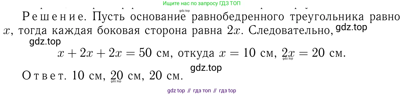 ГДЗ Геометрия, 7-9 класс Учебник, авторы: Атанасян Левон Сергеевич, Бутузов Валентин Фёдорович, Кадомцев Сергей Борисович, Позняк Эдуард Генрихович, Юдина Ирина Игоревна, издательство Просвещение, Москва, 2013 - 2022, страница 36, номер 107, Решение 6