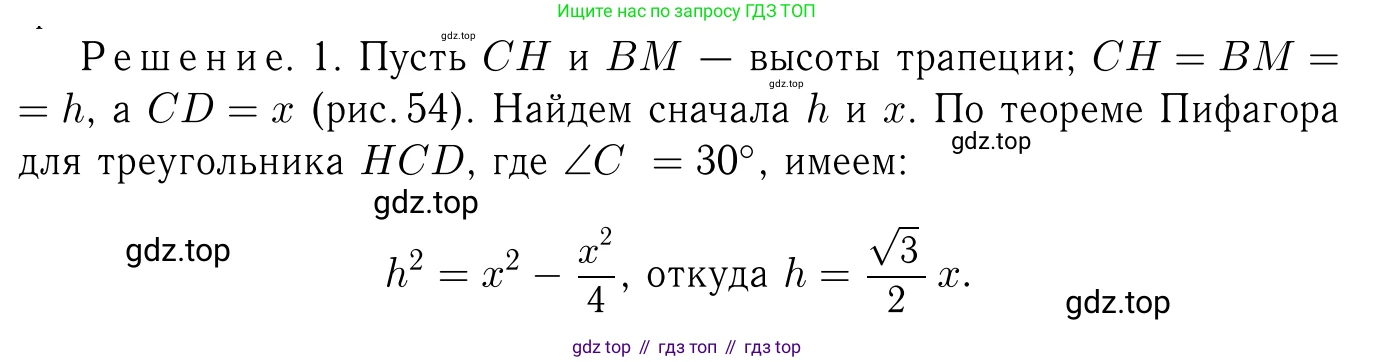 Геометрия, 7-9 класс Учебник, авторы: Атанасян Левон Сергеевич, Бутузов Валентин Фёдорович, Кадомцев Сергей Борисович, Позняк Эдуард Генрихович, Юдина Ирина Игоревна, издательство Просвещение, Москва, 2013 - 2022, страница 268, номер 1070, Решение 6
