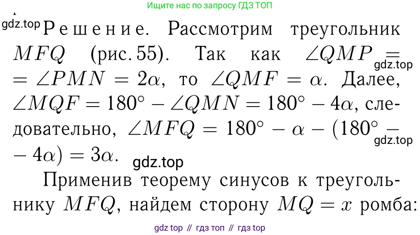 ГДЗ Геометрия, 7-9 класс Учебник, авторы: Атанасян Левон Сергеевич, Бутузов Валентин Фёдорович, Кадомцев Сергей Борисович, Позняк Эдуард Генрихович, Юдина Ирина Игоревна, издательство Просвещение, Москва, 2013 - 2022, страница 268, номер 1072, Решение 6
