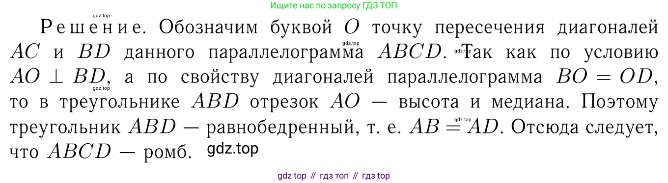 ГДЗ Геометрия, 7-9 класс Учебник, авторы: Атанасян Левон Сергеевич, Бутузов Валентин Фёдорович, Кадомцев Сергей Борисович, Позняк Эдуард Генрихович, Юдина Ирина Игоревна, издательство Просвещение, Москва, 2013 - 2022, страница 269, номер 1076, Решение 6