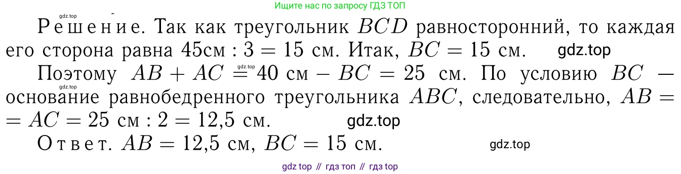 Геометрия, 7-9 класс Учебник, авторы: Атанасян Левон Сергеевич, Бутузов Валентин Фёдорович, Кадомцев Сергей Борисович, Позняк Эдуард Генрихович, Юдина Ирина Игоревна, издательство Просвещение, Москва, 2013 - 2022, страница 36, номер 108, Решение 6