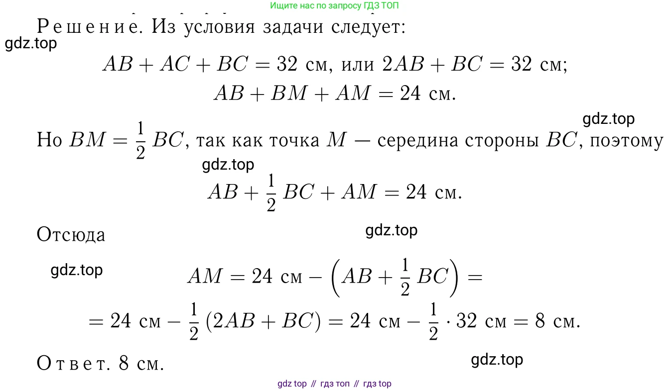 Геометрия, 7-9 класс Учебник, авторы: Атанасян Левон Сергеевич, Бутузов Валентин Фёдорович, Кадомцев Сергей Борисович, Позняк Эдуард Генрихович, Юдина Ирина Игоревна, издательство Просвещение, Москва, 2013 - 2022, страница 36, номер 109, Решение 6