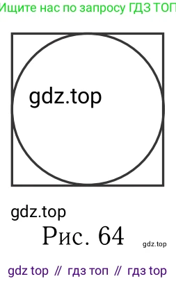 Геометрия, 7-9 класс Учебник, авторы: Атанасян Левон Сергеевич, Бутузов Валентин Фёдорович, Кадомцев Сергей Борисович, Позняк Эдуард Генрихович, Юдина Ирина Игоревна, издательство Просвещение, Москва, 2013 - 2022, страница 277, номер 1091, Решение 6 (продолжение 2)