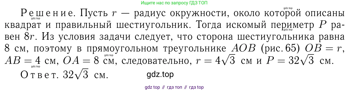 Геометрия, 7-9 класс Учебник, авторы: Атанасян Левон Сергеевич, Бутузов Валентин Фёдорович, Кадомцев Сергей Борисович, Позняк Эдуард Генрихович, Юдина Ирина Игоревна, издательство Просвещение, Москва, 2013 - 2022, страница 277, номер 1092, Решение 6
