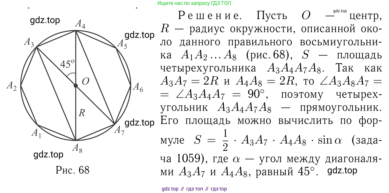 Геометрия, 7-9 класс Учебник, авторы: Атанасян Левон Сергеевич, Бутузов Валентин Фёдорович, Кадомцев Сергей Борисович, Позняк Эдуард Генрихович, Юдина Ирина Игоревна, издательство Просвещение, Москва, 2013 - 2022, страница 278, номер 1099, Решение 6