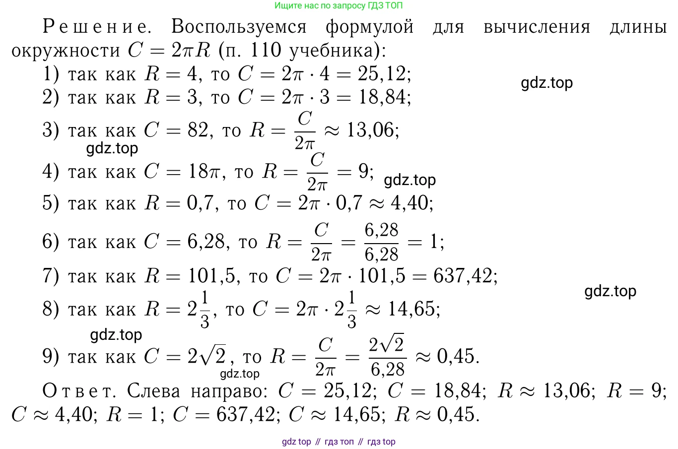 Геометрия, 7-9 класс Учебник, авторы: Атанасян Левон Сергеевич, Бутузов Валентин Фёдорович, Кадомцев Сергей Борисович, Позняк Эдуард Генрихович, Юдина Ирина Игоревна, издательство Просвещение, Москва, 2013 - 2022, страница 282, номер 1101, Решение 6