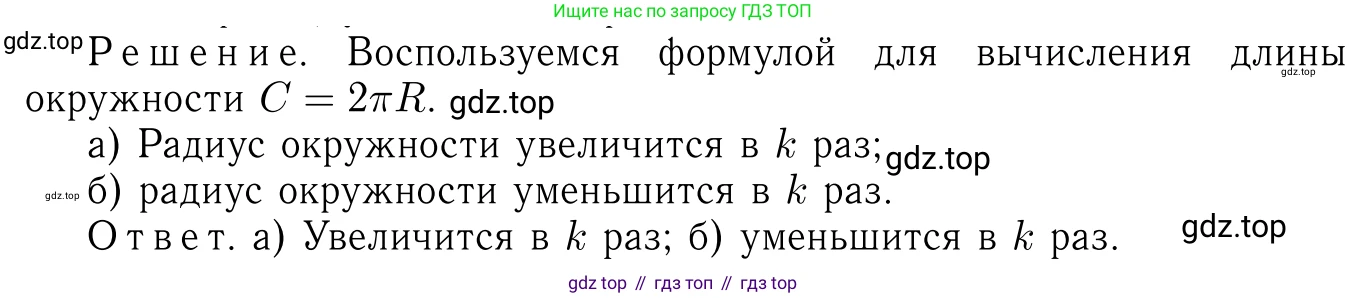 Геометрия, 7-9 класс Учебник, авторы: Атанасян Левон Сергеевич, Бутузов Валентин Фёдорович, Кадомцев Сергей Борисович, Позняк Эдуард Генрихович, Юдина Ирина Игоревна, издательство Просвещение, Москва, 2013 - 2022, страница 282, номер 1103, Решение 6