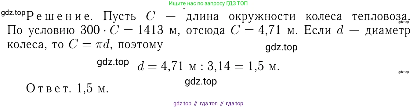 Геометрия, 7-9 класс Учебник, авторы: Атанасян Левон Сергеевич, Бутузов Валентин Фёдорович, Кадомцев Сергей Борисович, Позняк Эдуард Генрихович, Юдина Ирина Игоревна, издательство Просвещение, Москва, 2013 - 2022, страница 282, номер 1106, Решение 6