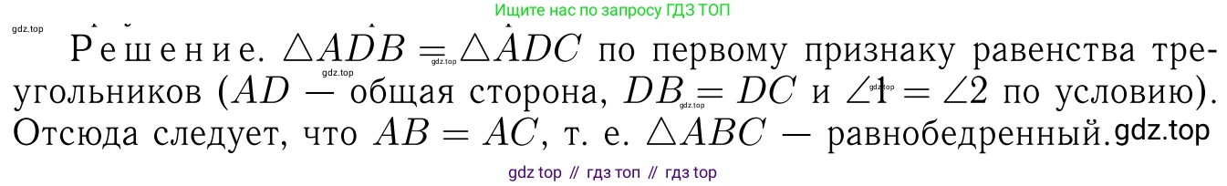 ГДЗ Геометрия, 7-9 класс Учебник, авторы: Атанасян Левон Сергеевич, Бутузов Валентин Фёдорович, Кадомцев Сергей Борисович, Позняк Эдуард Генрихович, Юдина Ирина Игоревна, издательство Просвещение, Москва, 2013 - 2022, страница 36, номер 111, Решение 6