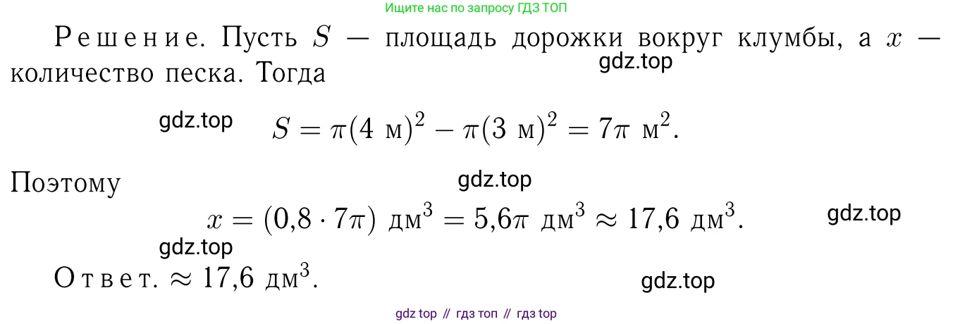 ГДЗ Геометрия, 7-9 класс Учебник, авторы: Атанасян Левон Сергеевич, Бутузов Валентин Фёдорович, Кадомцев Сергей Борисович, Позняк Эдуард Генрихович, Юдина Ирина Игоревна, издательство Просвещение, Москва, 2013 - 2022, страница 283, номер 1122, Решение 6