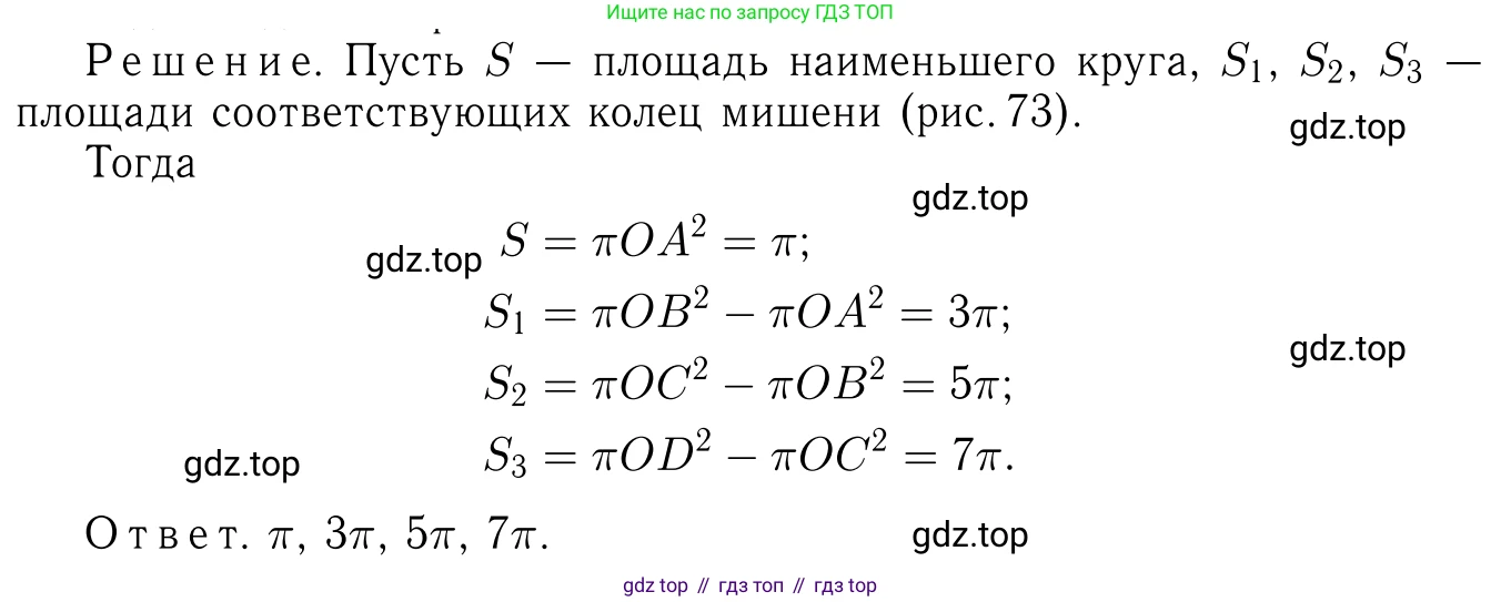 Геометрия, 7-9 класс Учебник, авторы: Атанасян Левон Сергеевич, Бутузов Валентин Фёдорович, Кадомцев Сергей Борисович, Позняк Эдуард Генрихович, Юдина Ирина Игоревна, издательство Просвещение, Москва, 2013 - 2022, страница 284, номер 1124, Решение 6