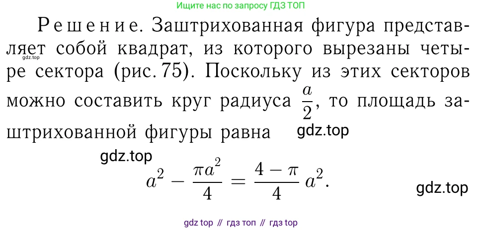 Геометрия, 7-9 класс Учебник, авторы: Атанасян Левон Сергеевич, Бутузов Валентин Фёдорович, Кадомцев Сергей Борисович, Позняк Эдуард Генрихович, Юдина Ирина Игоревна, издательство Просвещение, Москва, 2013 - 2022, страница 284, номер 1128, Решение 6