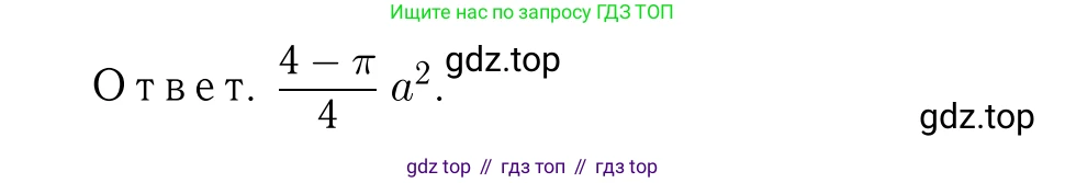 Геометрия, 7-9 класс Учебник, авторы: Атанасян Левон Сергеевич, Бутузов Валентин Фёдорович, Кадомцев Сергей Борисович, Позняк Эдуард Генрихович, Юдина Ирина Игоревна, издательство Просвещение, Москва, 2013 - 2022, страница 284, номер 1128, Решение 6 (продолжение 2)