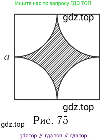 Геометрия, 7-9 класс Учебник, авторы: Атанасян Левон Сергеевич, Бутузов Валентин Фёдорович, Кадомцев Сергей Борисович, Позняк Эдуард Генрихович, Юдина Ирина Игоревна, издательство Просвещение, Москва, 2013 - 2022, страница 284, номер 1128, Решение 6 (продолжение 3)