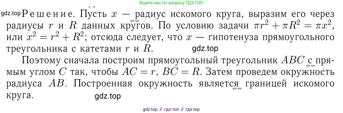 ГДЗ Геометрия, 7-9 класс Учебник, авторы: Атанасян Левон Сергеевич, Бутузов Валентин Фёдорович, Кадомцев Сергей Борисович, Позняк Эдуард Генрихович, Юдина Ирина Игоревна, издательство Просвещение, Москва, 2013 - 2022, страница 286, номер 1145, Решение 6