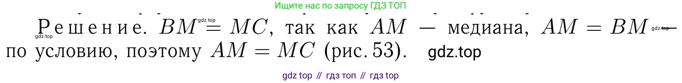 ГДЗ Геометрия, 7-9 класс Учебник, авторы: Атанасян Левон Сергеевич, Бутузов Валентин Фёдорович, Кадомцев Сергей Борисович, Позняк Эдуард Генрихович, Юдина Ирина Игоревна, издательство Просвещение, Москва, 2013 - 2022, страница 37, номер 115, Решение 6
