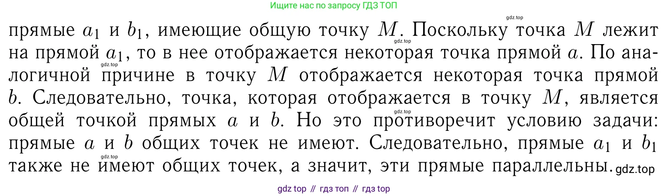 ГДЗ Геометрия, 7-9 класс Учебник, авторы: Атанасян Левон Сергеевич, Бутузов Валентин Фёдорович, Кадомцев Сергей Борисович, Позняк Эдуард Генрихович, Юдина Ирина Игоревна, издательство Просвещение, Москва, 2013 - 2022, страница 293, номер 1151, Решение 6 (продолжение 2)