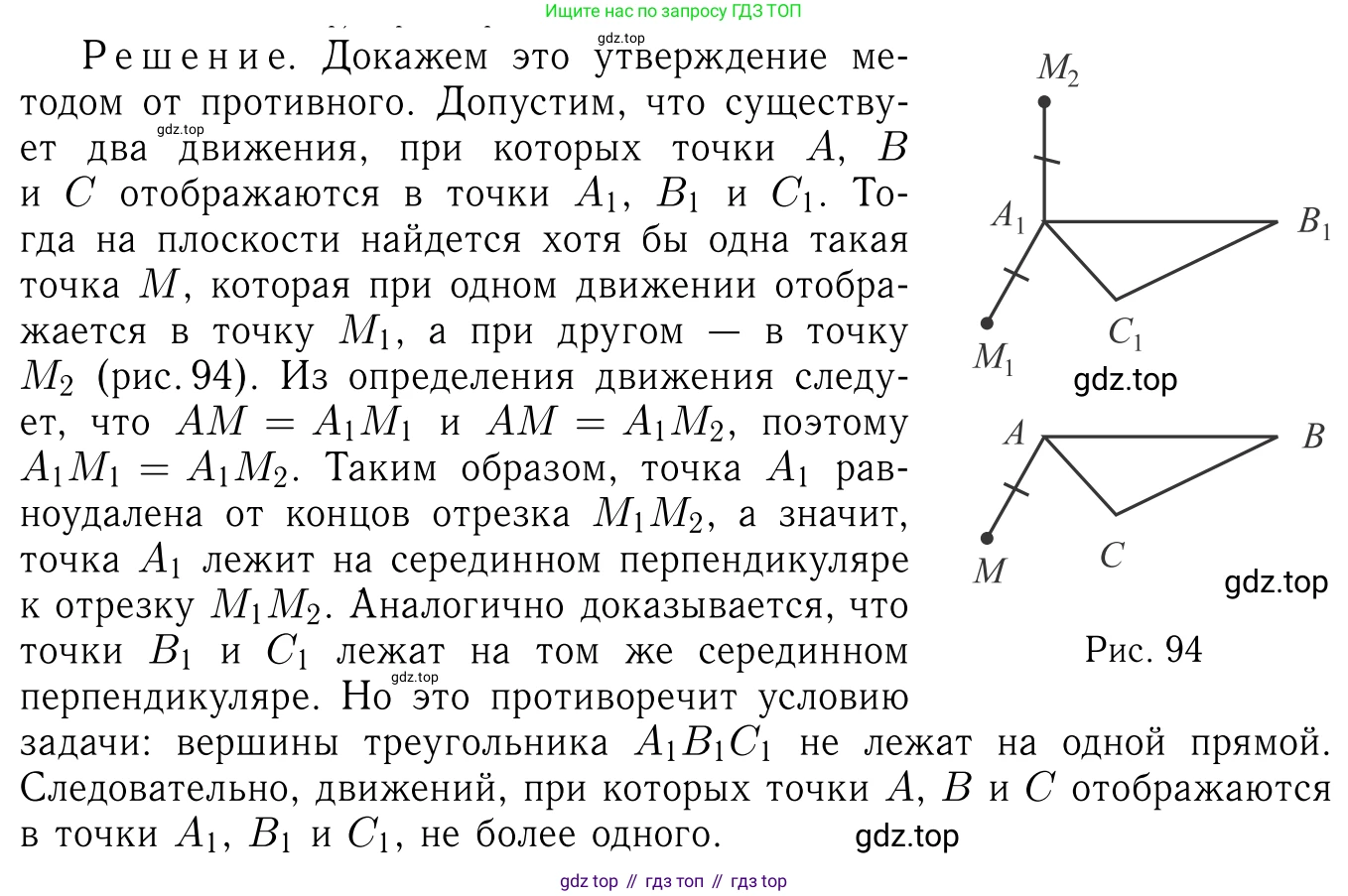 ГДЗ Геометрия, 7-9 класс Учебник, авторы: Атанасян Левон Сергеевич, Бутузов Валентин Фёдорович, Кадомцев Сергей Борисович, Позняк Эдуард Генрихович, Юдина Ирина Игоревна, издательство Просвещение, Москва, 2013 - 2022, страница 293, номер 1155, Решение 6