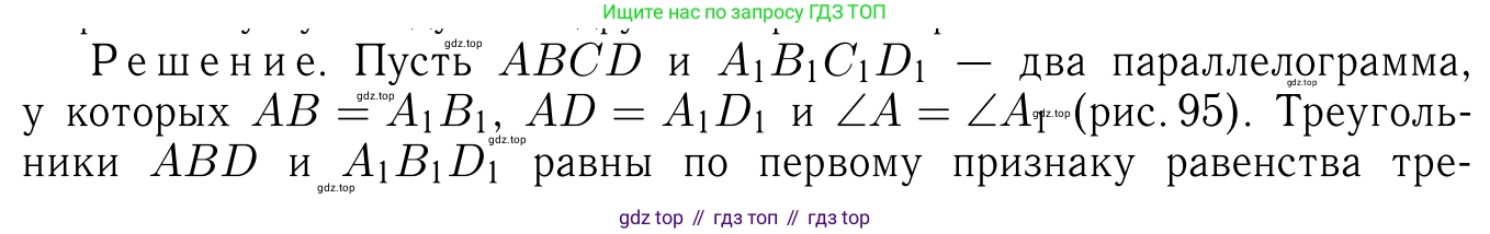 ГДЗ Геометрия, 7-9 класс Учебник, авторы: Атанасян Левон Сергеевич, Бутузов Валентин Фёдорович, Кадомцев Сергей Борисович, Позняк Эдуард Генрихович, Юдина Ирина Игоревна, издательство Просвещение, Москва, 2013 - 2022, страница 293, номер 1157, Решение 6