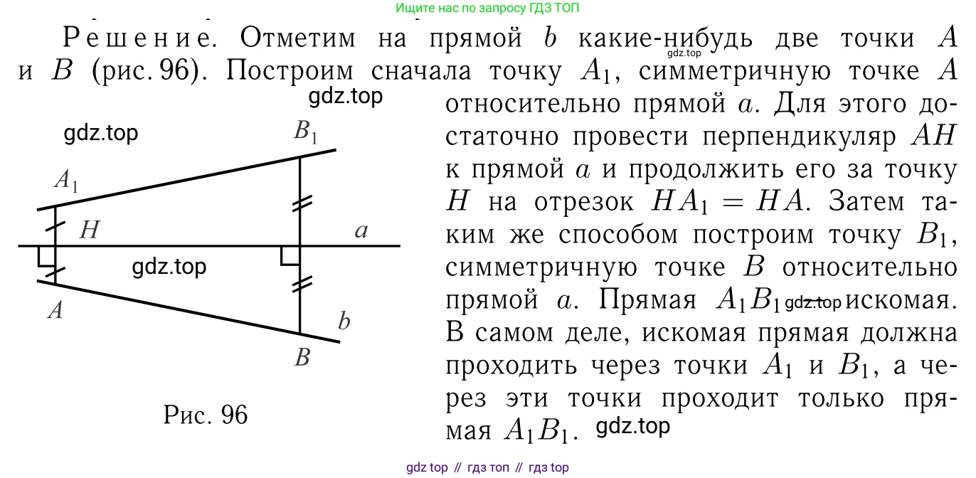ГДЗ Геометрия, 7-9 класс Учебник, авторы: Атанасян Левон Сергеевич, Бутузов Валентин Фёдорович, Кадомцев Сергей Борисович, Позняк Эдуард Генрихович, Юдина Ирина Игоревна, издательство Просвещение, Москва, 2013 - 2022, страница 293, номер 1158, Решение 6