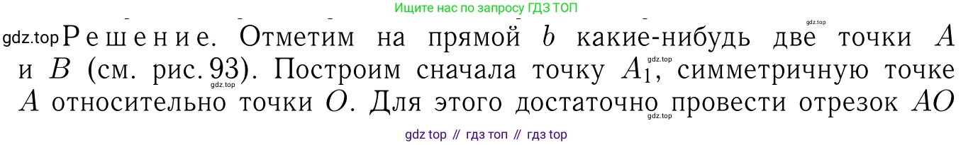 Геометрия, 7-9 класс Учебник, авторы: Атанасян Левон Сергеевич, Бутузов Валентин Фёдорович, Кадомцев Сергей Борисович, Позняк Эдуард Генрихович, Юдина Ирина Игоревна, издательство Просвещение, Москва, 2013 - 2022, страница 294, номер 1160, Решение 6